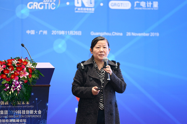 GRGTIC 2019 | 檢驗檢測技術高峰論壇直擊 院士專家暢談質量基礎新風向