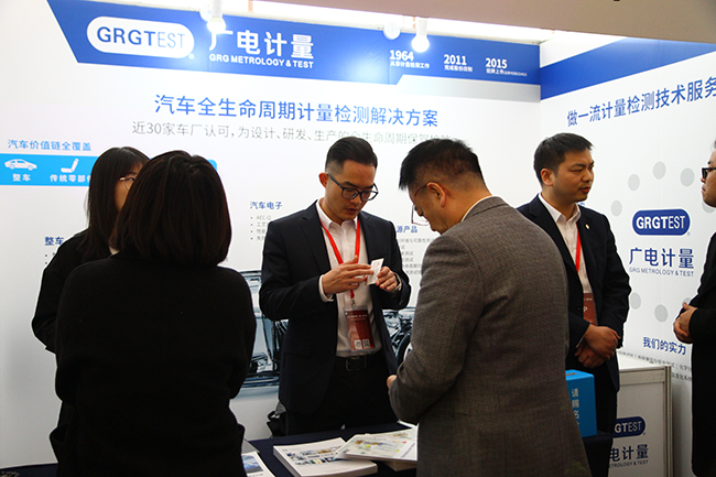 大咖云集！這場汽車產(chǎn)業(yè)盛會，廣電計量在現(xiàn)場說了啥？