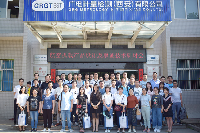 助推國產(chǎn)民機(jī)高質(zhì)量發(fā)展！廣電計(jì)量舉辦航空機(jī)載產(chǎn)品設(shè)計(jì)及取證技術(shù)研討會(huì)