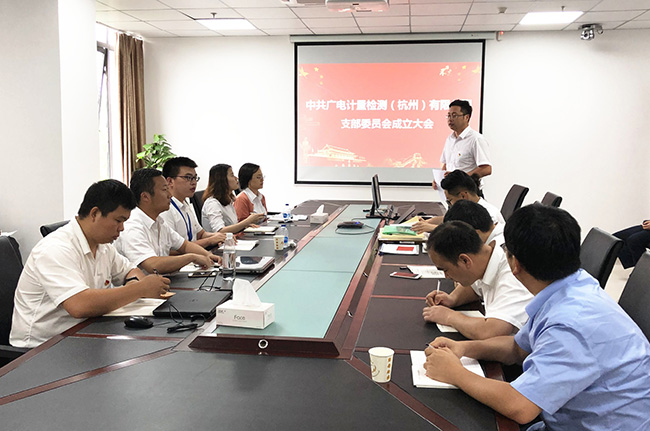 精彩紛呈，同慶七一！廣電計(jì)量全國各黨支部開展“慶七一”主題活動(dòng)