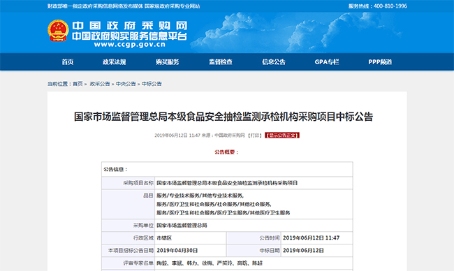 喜訊 | 廣電計(jì)量連續(xù)中標(biāo)國家級、省部級政府采購項(xiàng)目