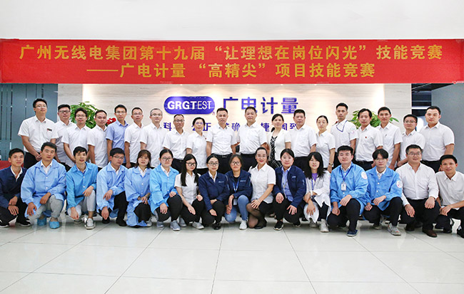讓理想在崗位閃光 |計量“高精尖”項目技能競賽圓滿結束