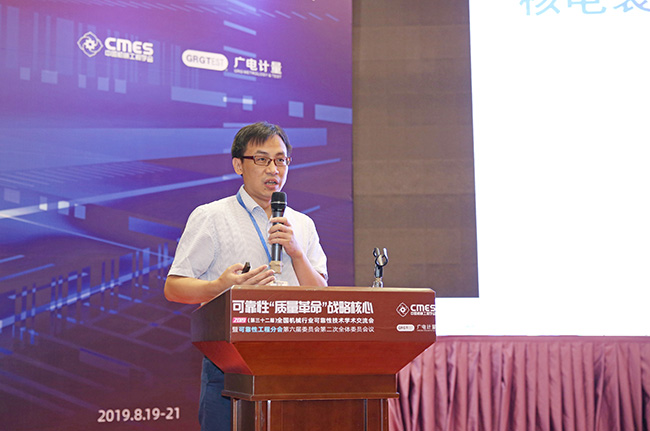 可靠性“質量革命”戰略核心 | 2019年第32屆全國機械行業可靠性技術學術交流會在穗召開