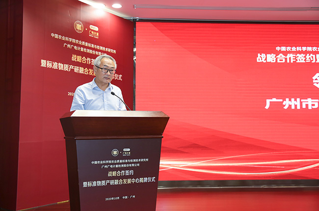 進軍標準物質市場！廣電計量與中國農科院質標所達成戰略合作