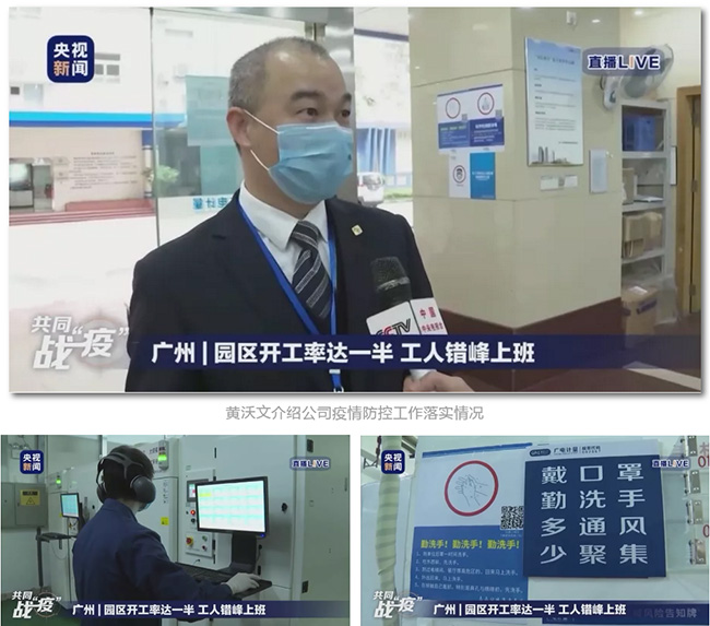 防疫生產兩不誤 | 廣電計量安全有序復工復產