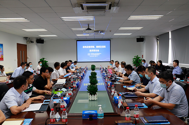助推中國民機產(chǎn)業(yè)發(fā)展！航電設(shè)備研制、維修及適航技術(shù)研討會在廣州召開