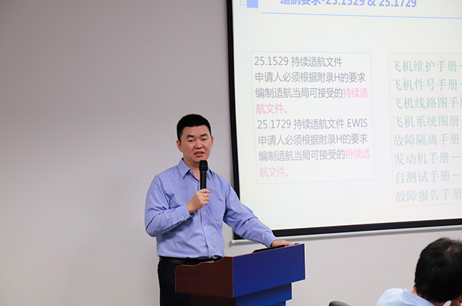 助推中國民機產(chǎn)業(yè)發(fā)展！航電設(shè)備研制、維修及適航技術(shù)研討會在廣州召開