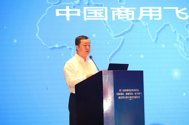 安全、創新、融合！第三屆適航審定技術論壇專業技術研討會在無錫召開