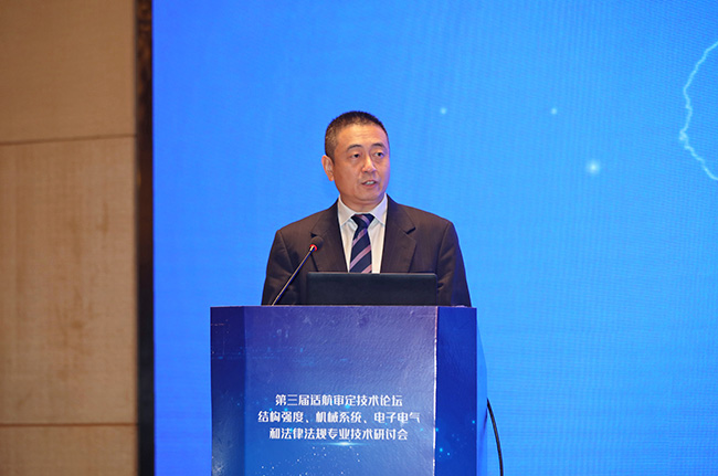 安全、創新、融合！第三屆適航審定技術論壇專業技術研討會在無錫召開