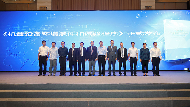 安全、創新、融合！第三屆適航審定技術論壇專業技術研討會在無錫召開