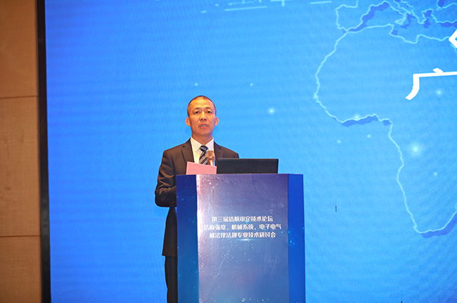 安全、創新、融合！第三屆適航審定技術論壇專業技術研討會在無錫召開