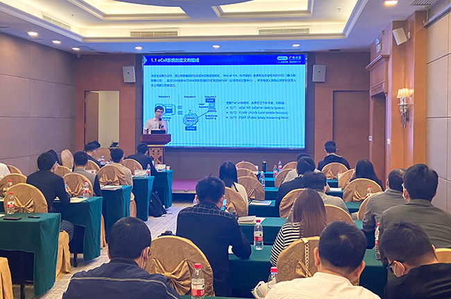 賦能智慧出行 | 廣電計量攜手TüV南德成功舉辦車聯網技術研討會