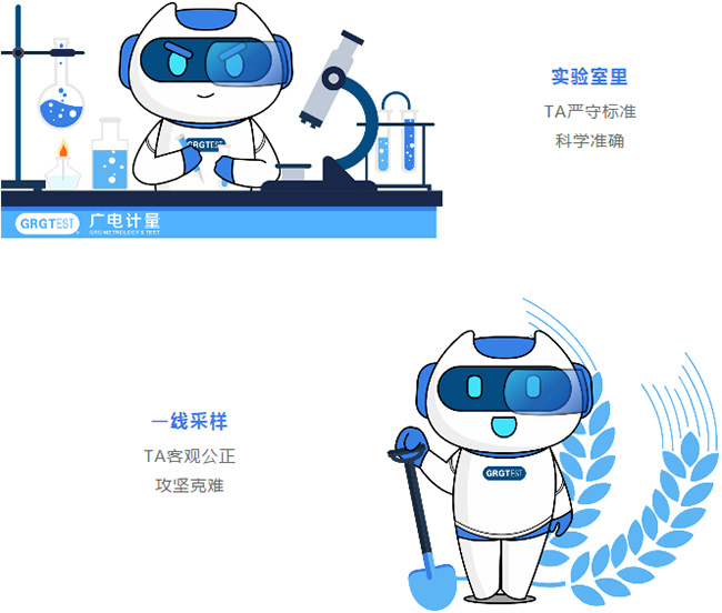 官宣！廣電計量品牌IP形象“G博士”正式發布！