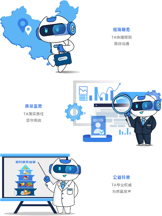 官宣！廣電計量品牌IP形象“G博士”正式發布！