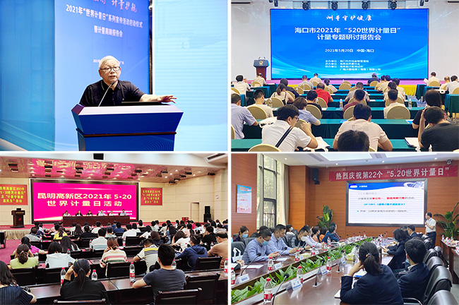 世界計(jì)量日 | 這個(gè)520,廣電計(jì)量帶你“量”出美好生活