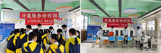 世界計(jì)量日 | 這個(gè)520,廣電計(jì)量帶你“量”出美好生活