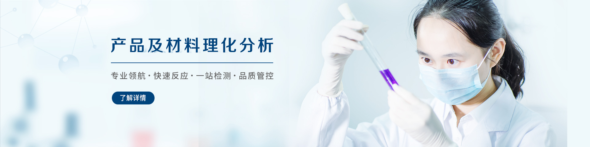 產(chǎn)品-化學(xué)